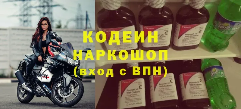 Codein Purple Drank  как найти наркотики  Володарск 