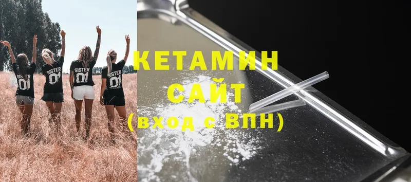 Кетамин VHQ  Володарск 