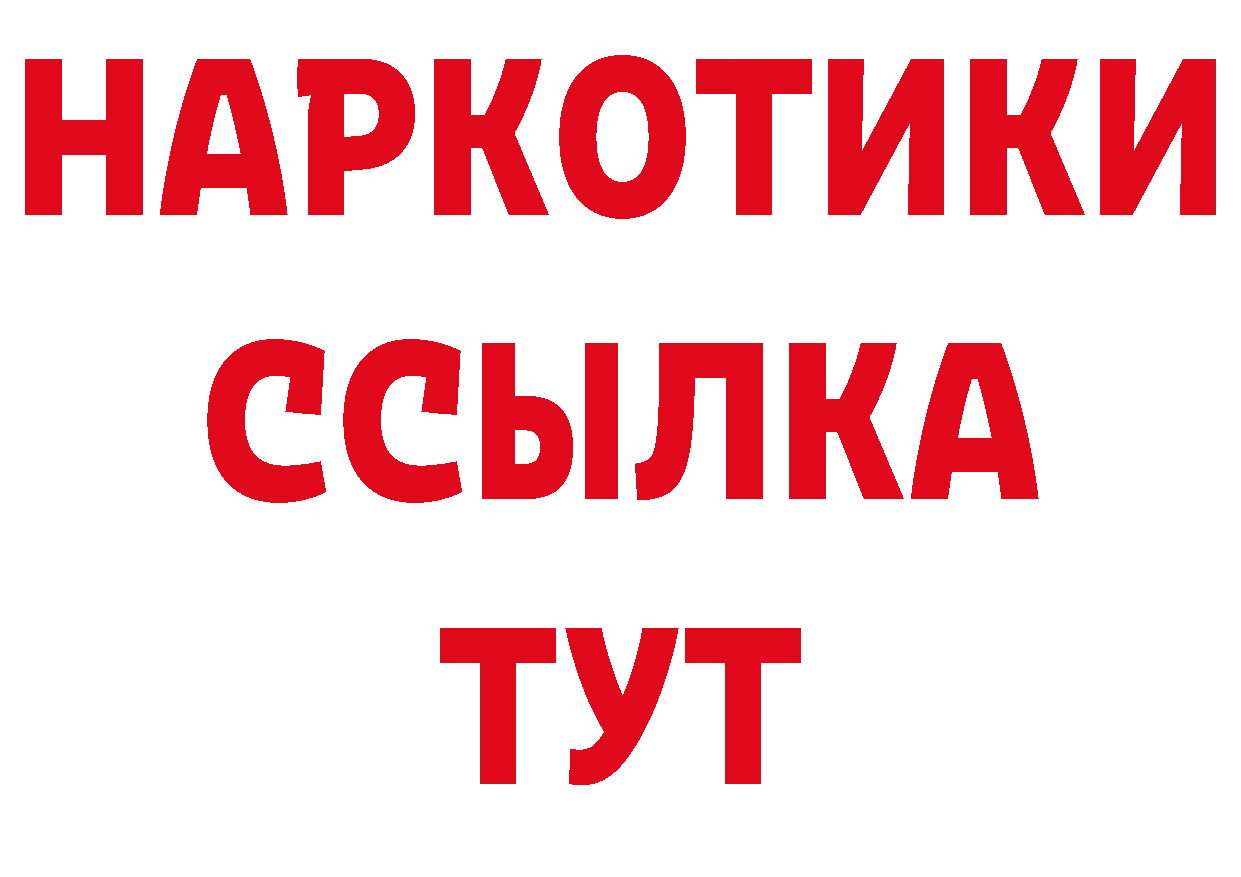 Бутират вода ссылка сайты даркнета mega Володарск